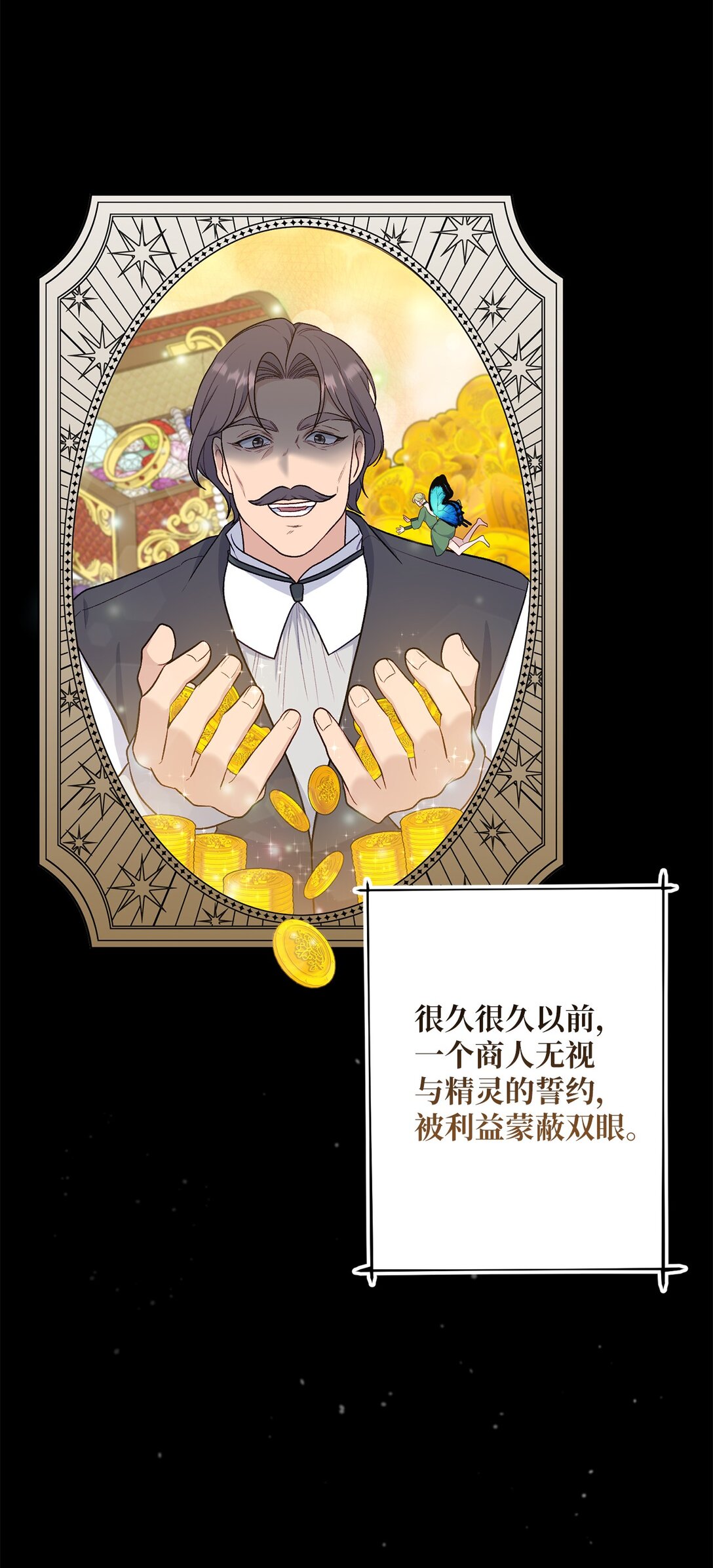 72 邀请(1/2)-第72话