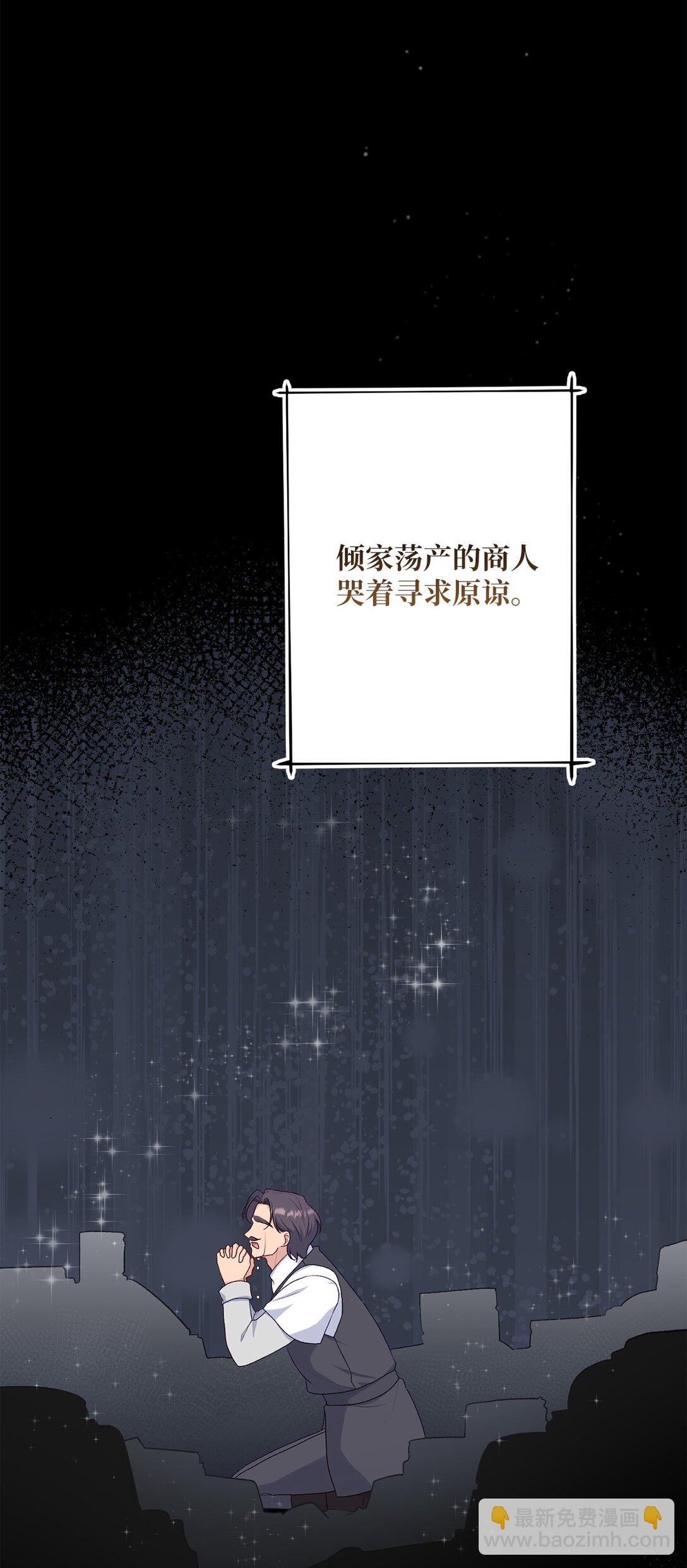 72 邀请(1/2)-第72话