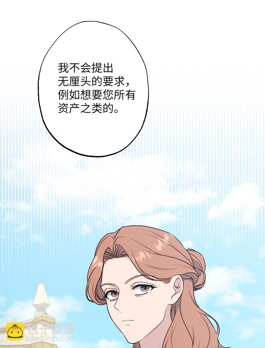 72 邀请(1/2)-第72话