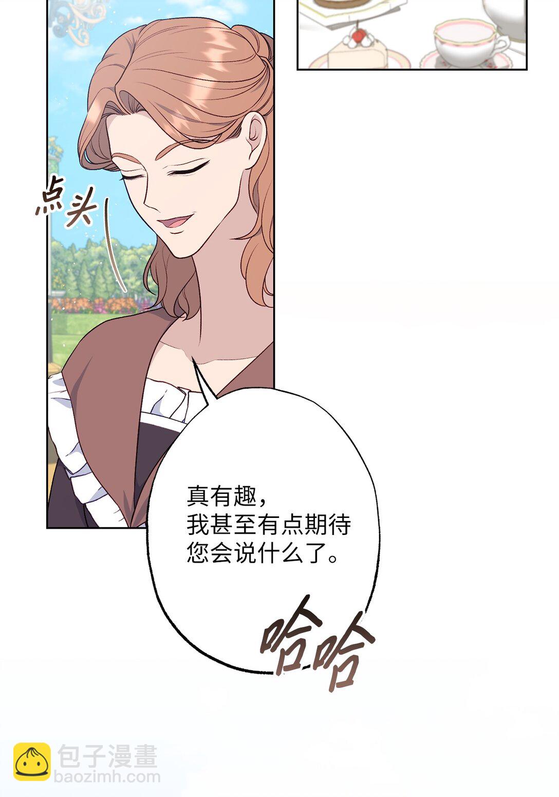 72 邀请(1/2)-第72话