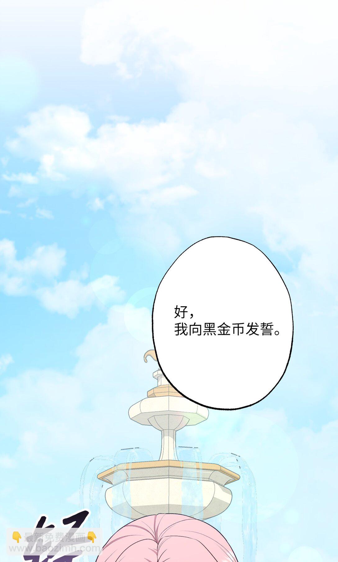 72 邀请(1/2)-第72话