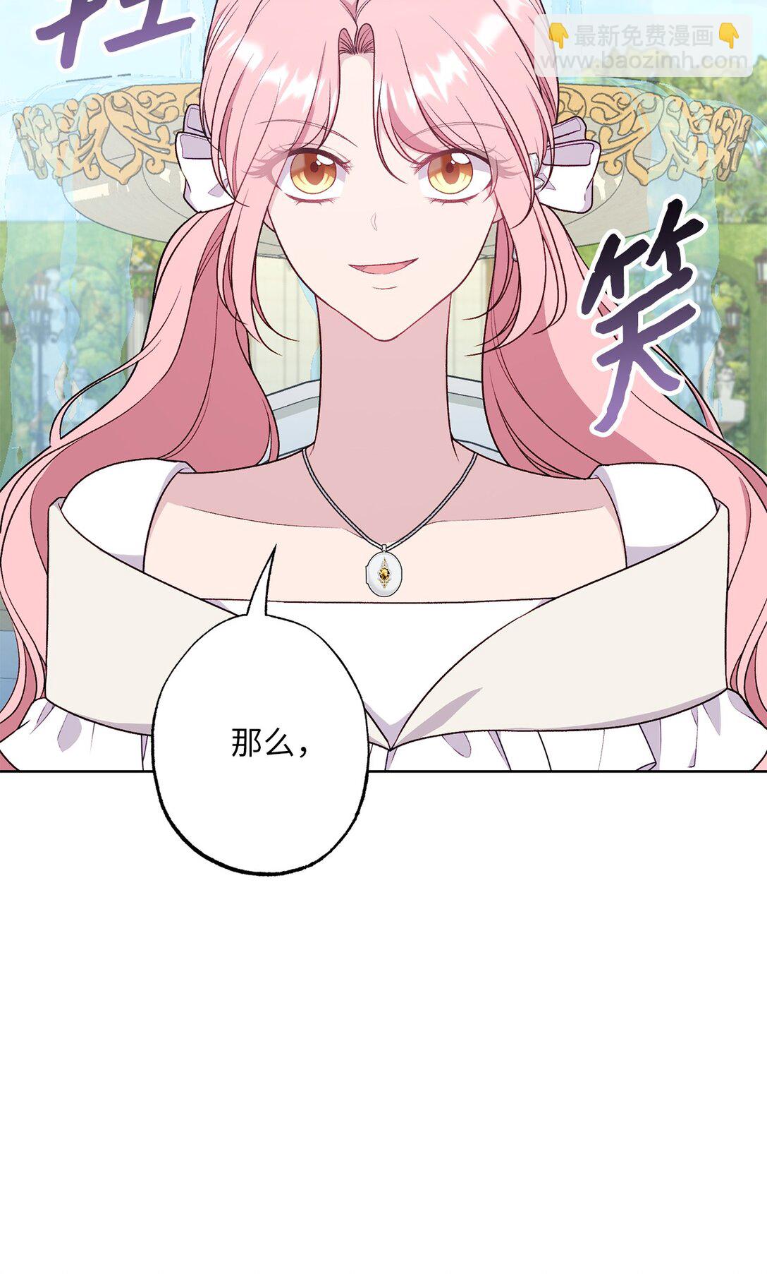 72 邀请(1/2)-第72话