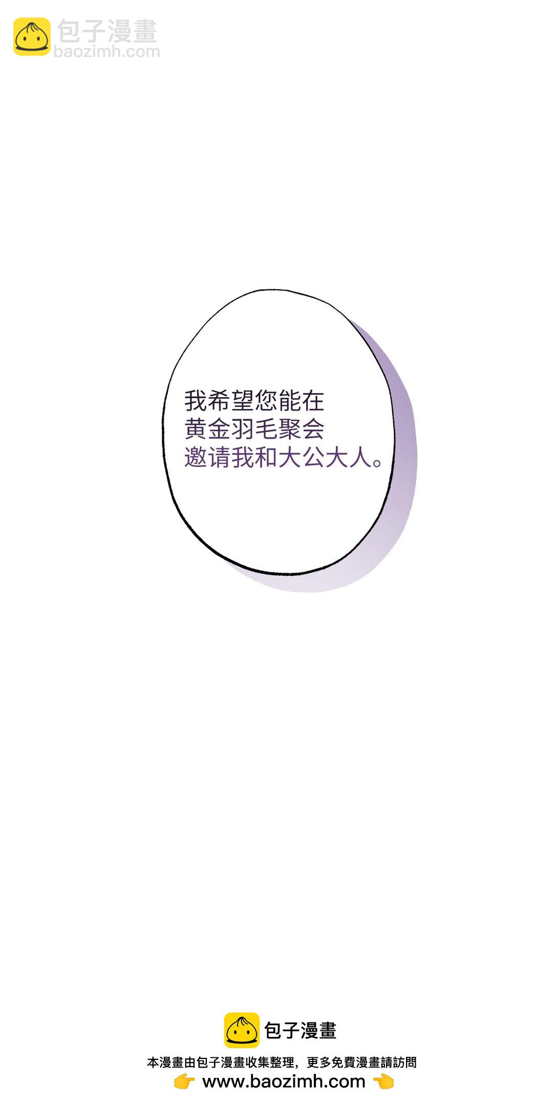 72 邀请(1/2)-第72话