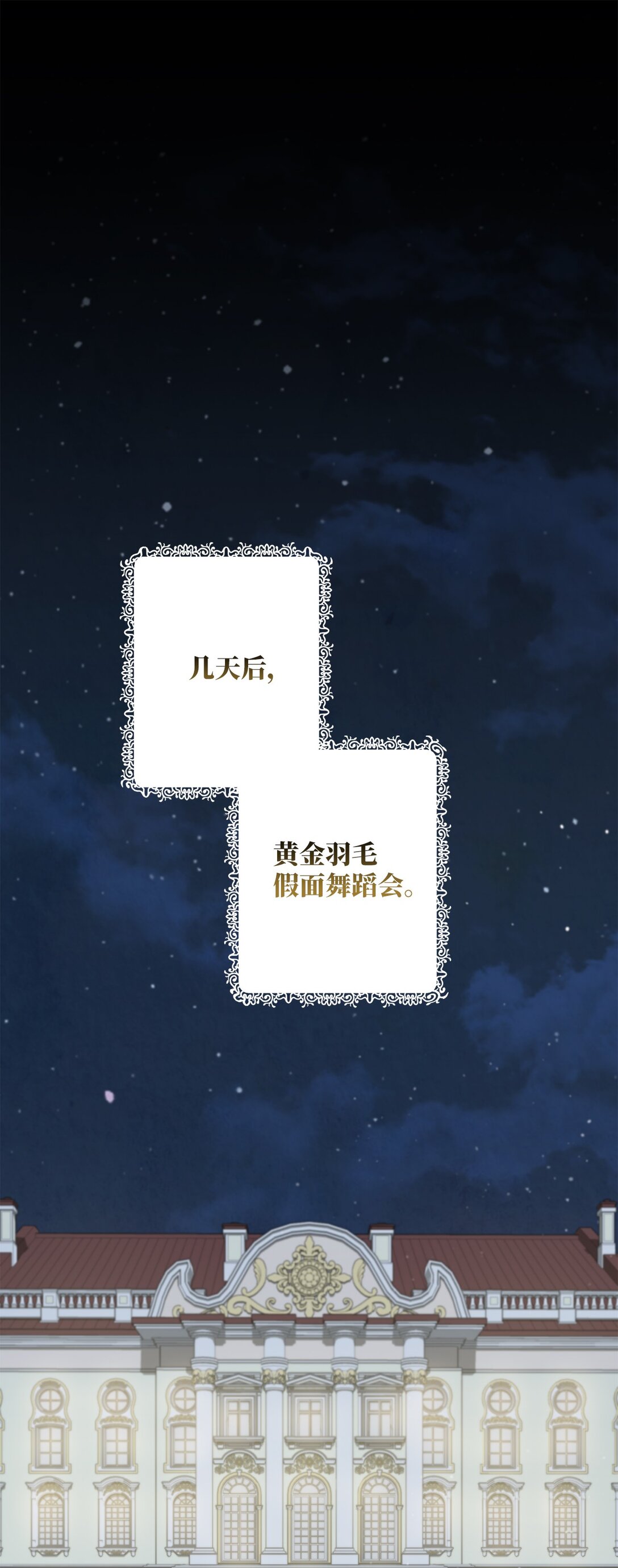 74 盖阿斯(1/2)-第74话