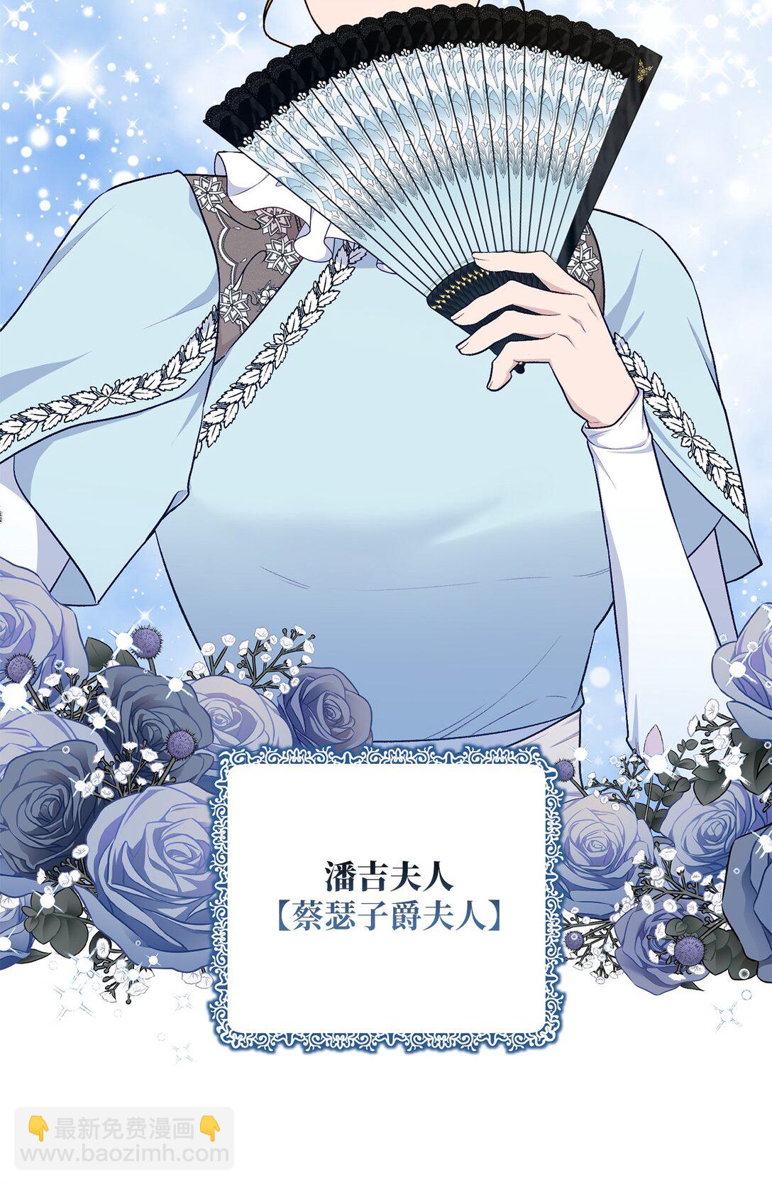 74 盖阿斯(1/2)-第74话