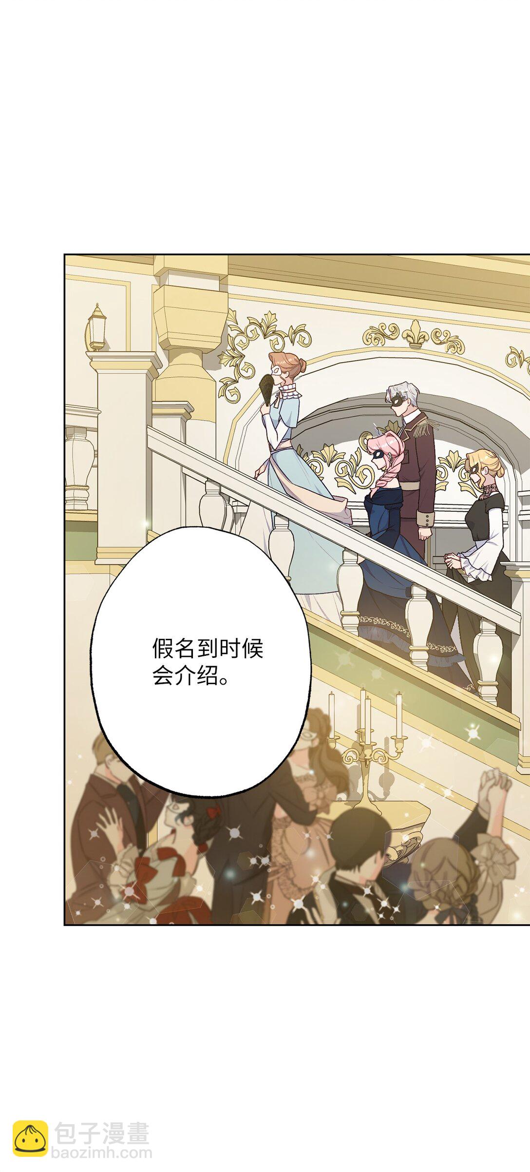 74 盖阿斯(1/2)-第74话