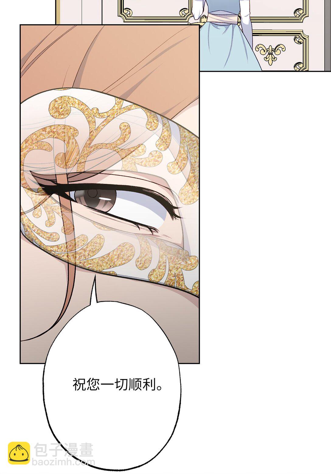 74 盖阿斯(1/2)-第74话