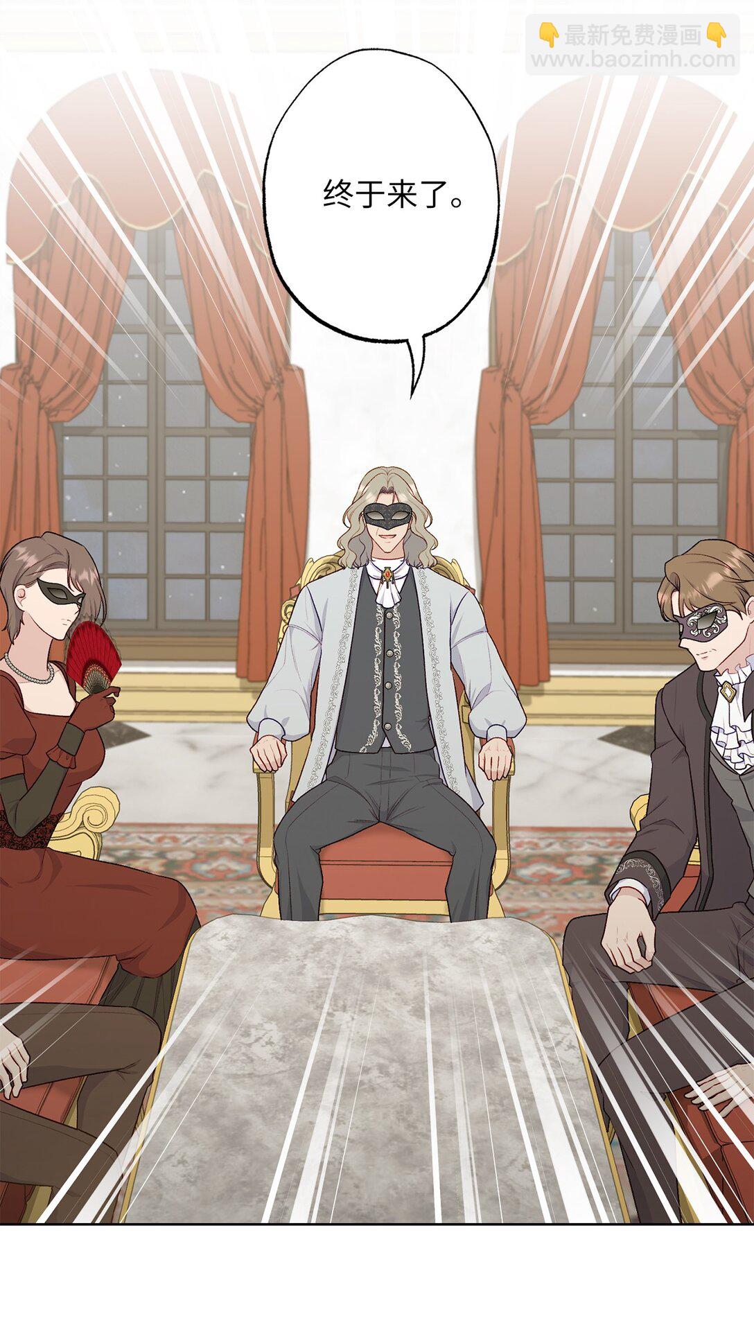 74 盖阿斯(1/2)-第74话