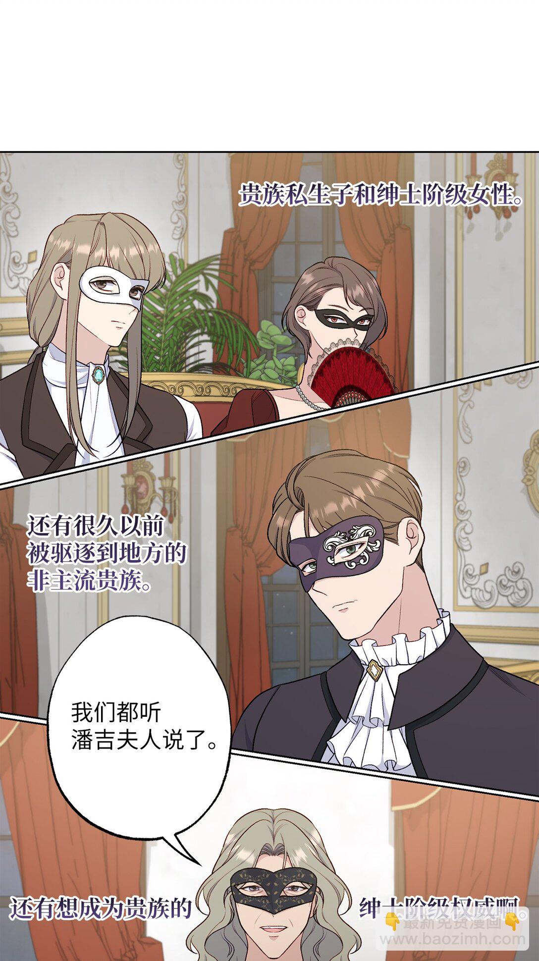 74 盖阿斯(1/2)-第74话