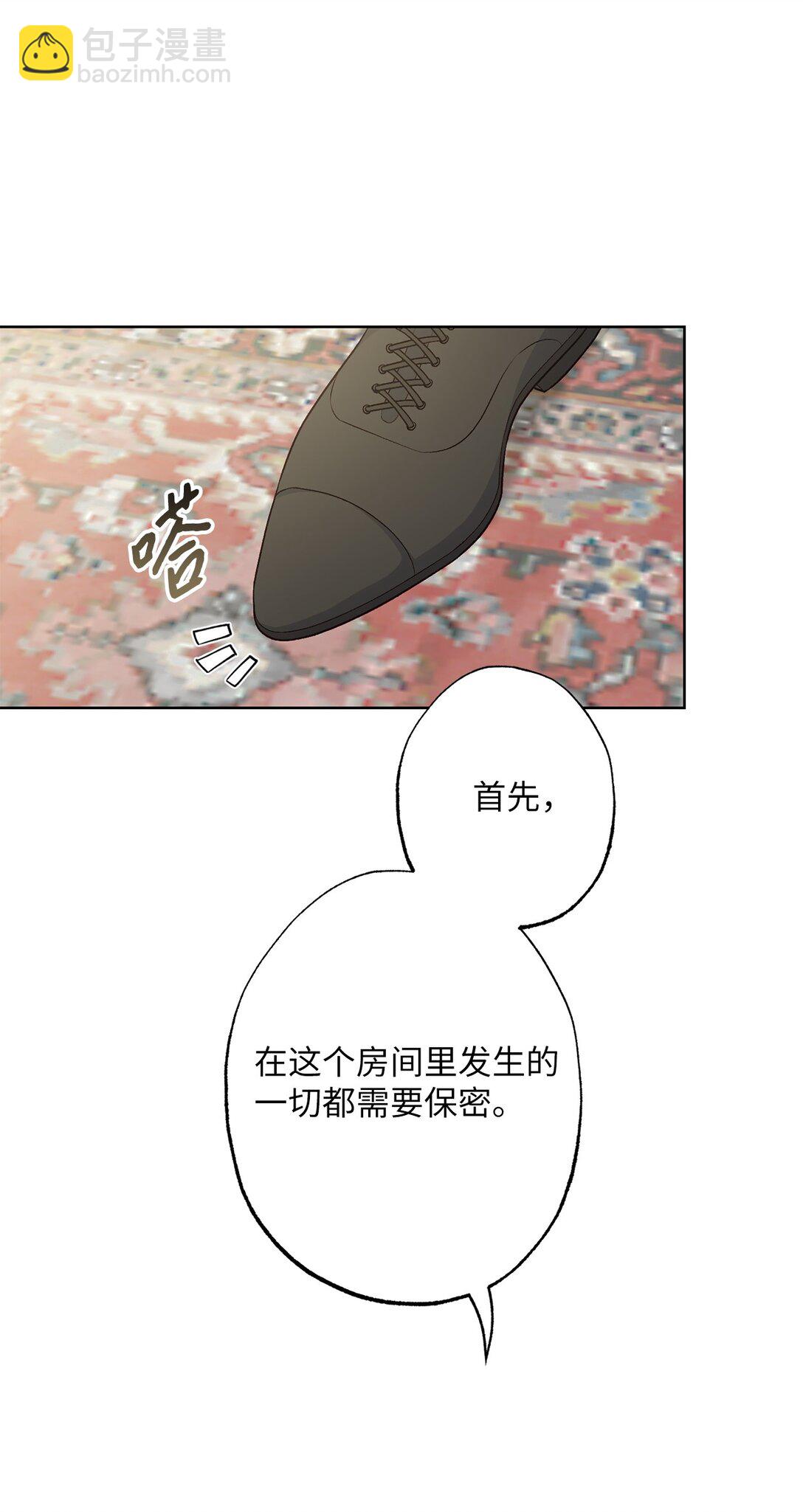 74 盖阿斯(1/2)-第74话