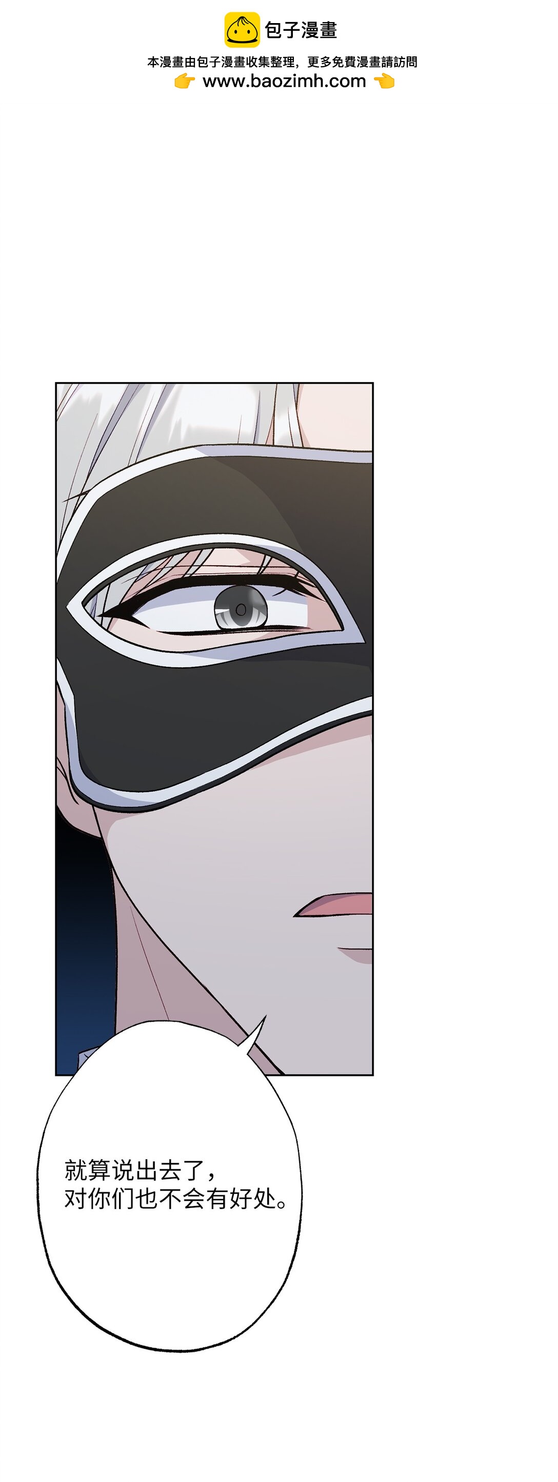 74 盖阿斯(1/2)-第74话