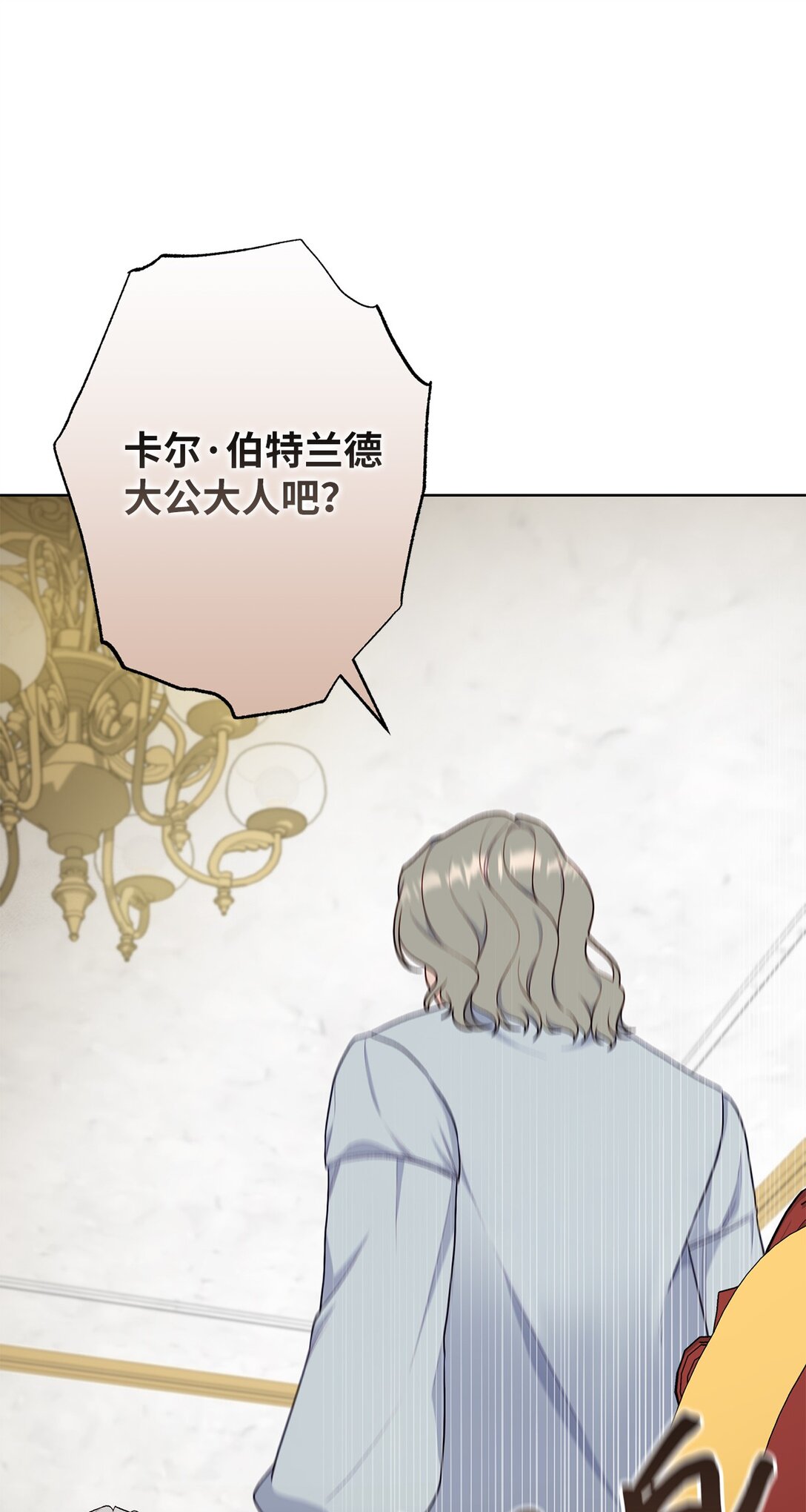 74 盖阿斯(1/2)-第74话