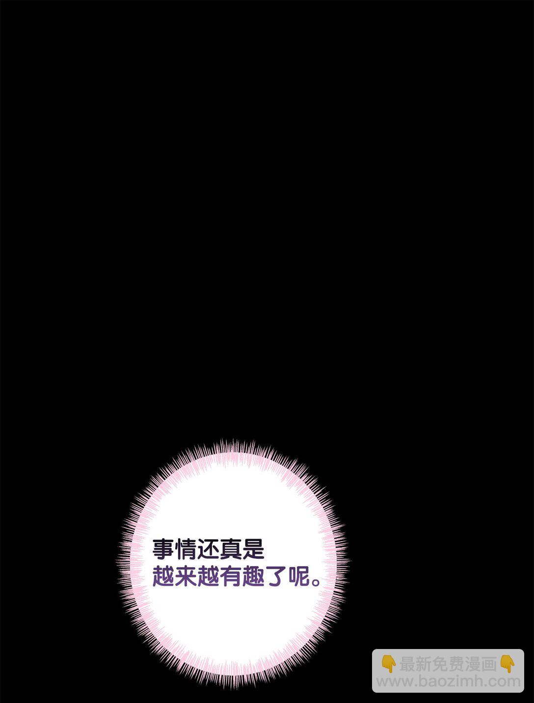 74 盖阿斯(1/2)-第74话