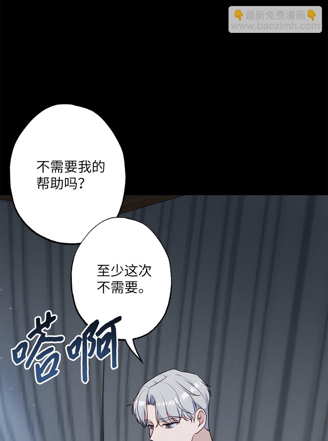 74 盖阿斯(1/2)-第74话