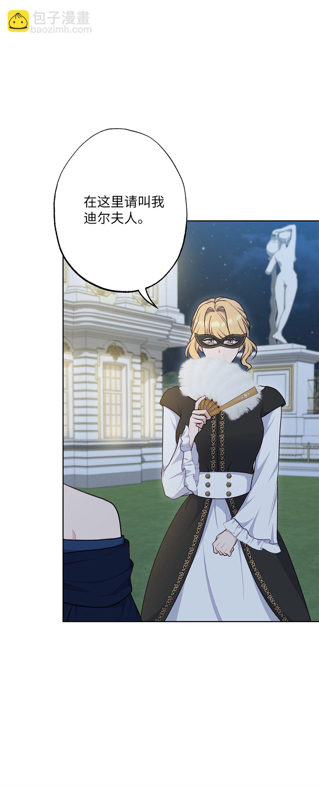 74 盖阿斯(1/2)-第74话