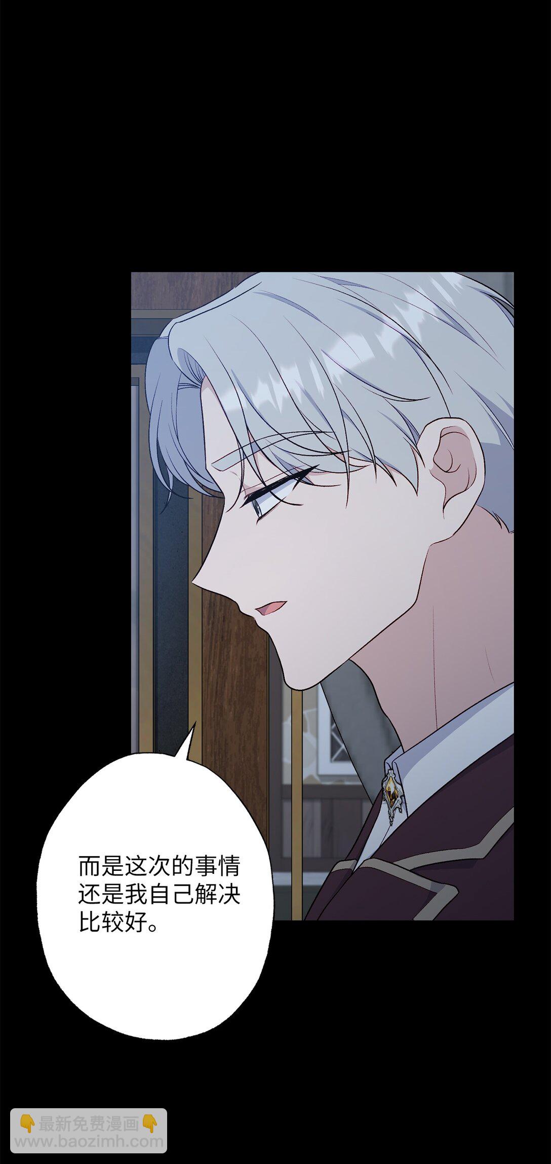 74 盖阿斯(1/2)-第74话