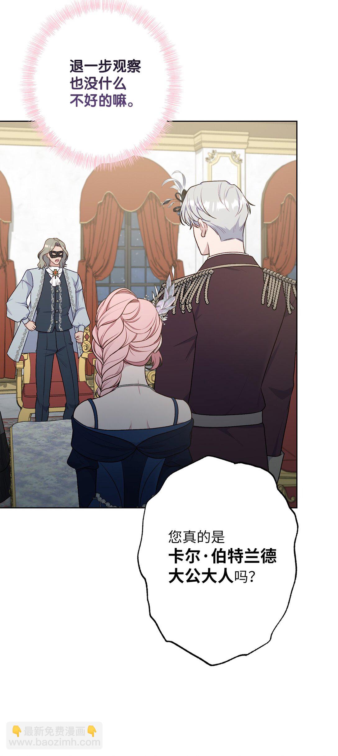 74 盖阿斯(1/2)-第74话