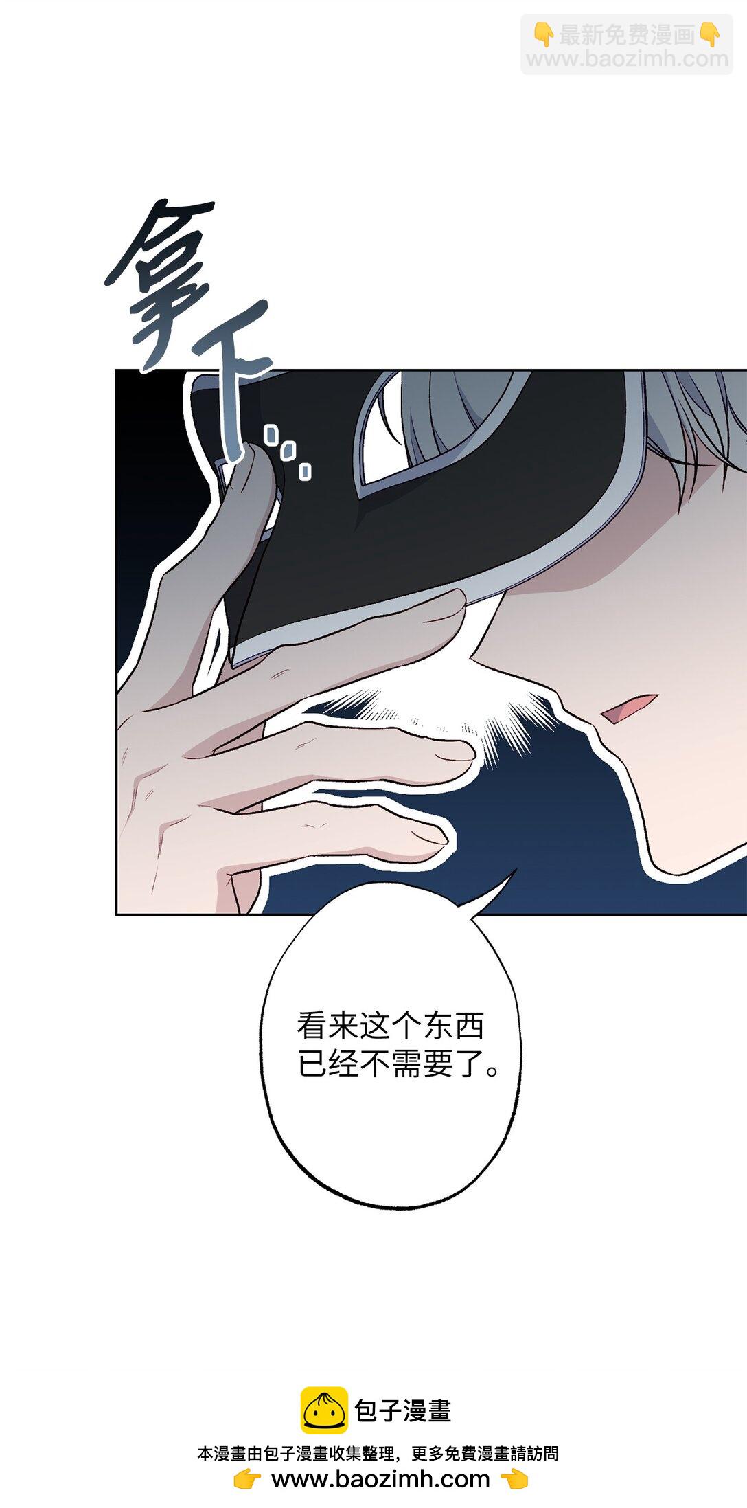 74 盖阿斯(1/2)-第74话