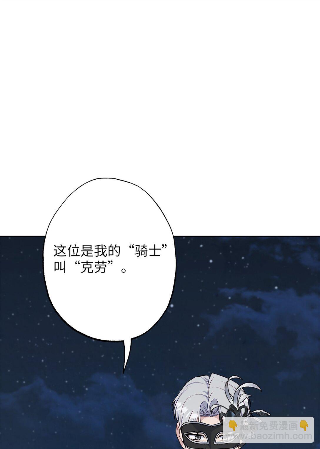 74 盖阿斯(1/2)-第74话