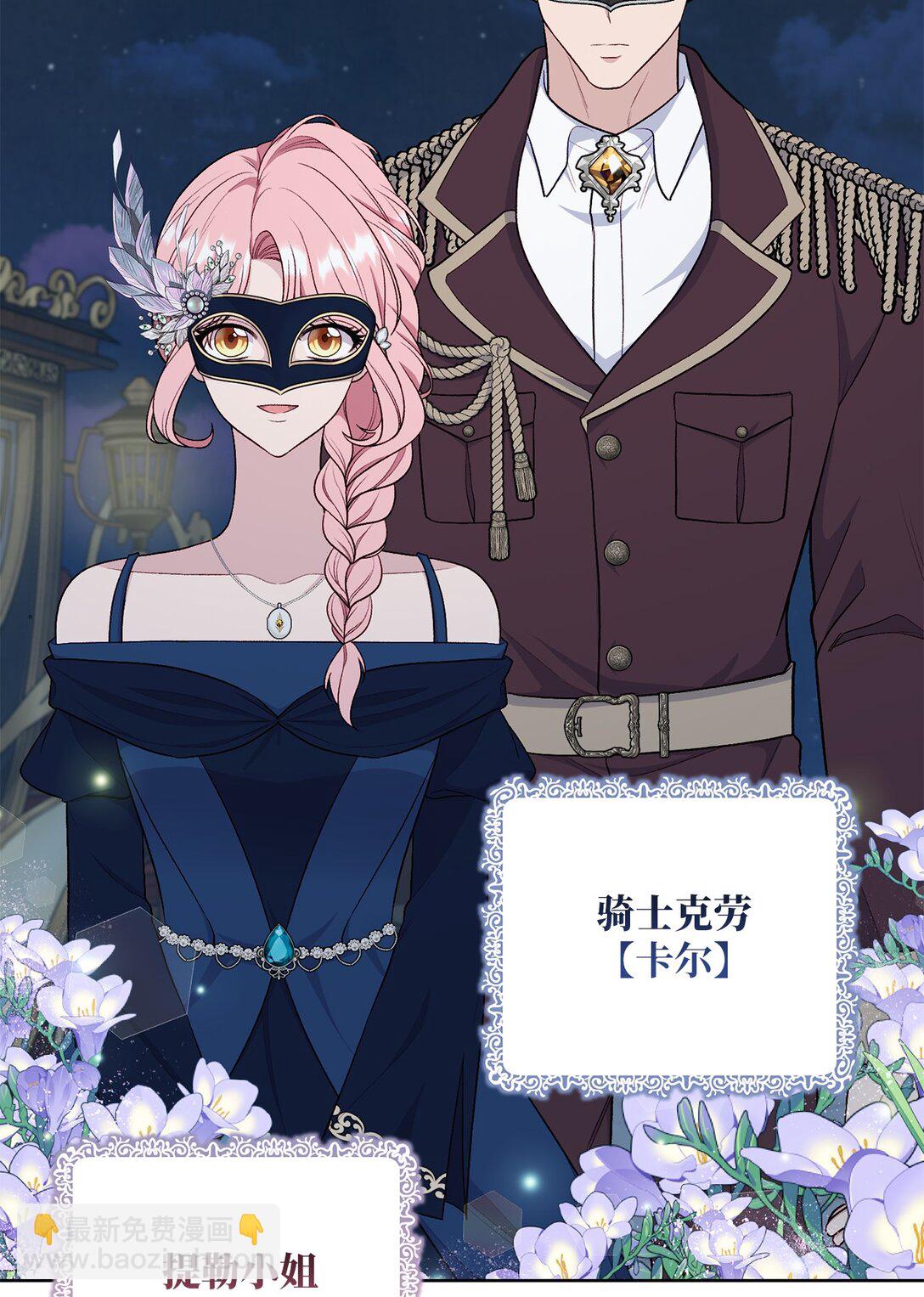 74 盖阿斯(1/2)-第74话