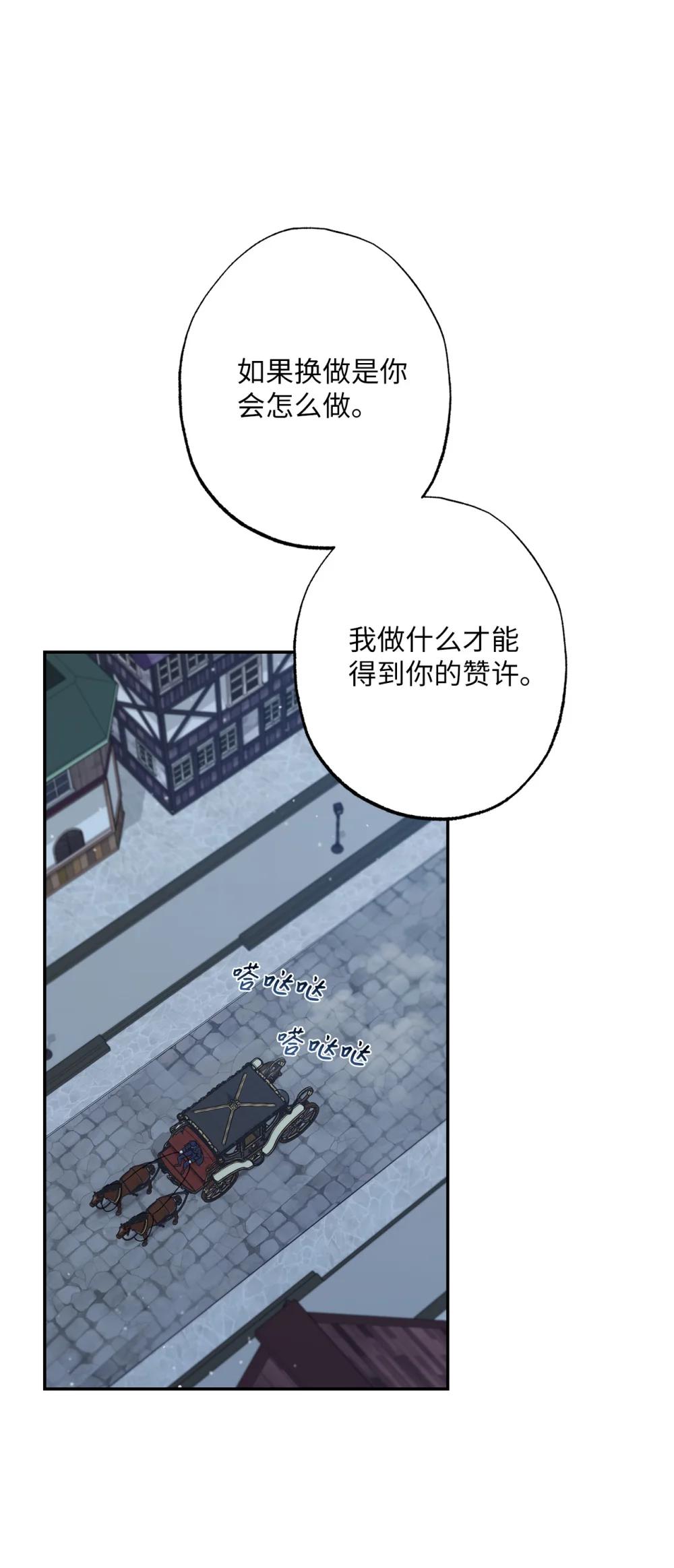 76 皇帝的召见(1/2)-第76话