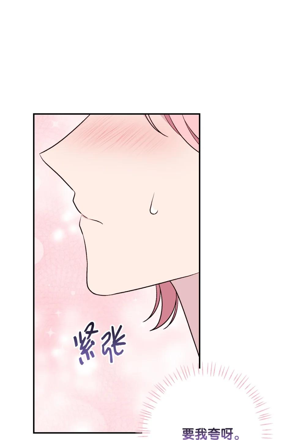 76 皇帝的召见(1/2)-第76话