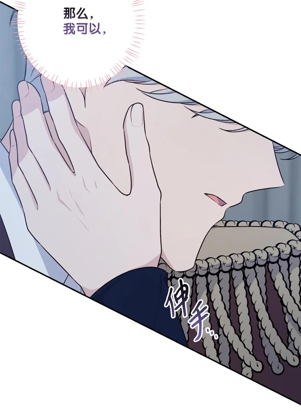 76 皇帝的召见(1/2)-第76话