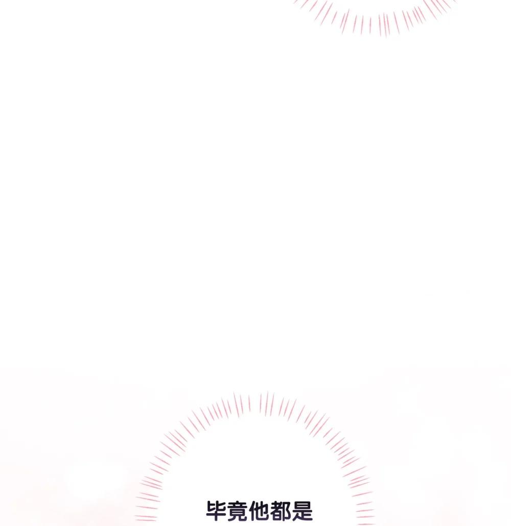 76 皇帝的召见(1/2)-第76话