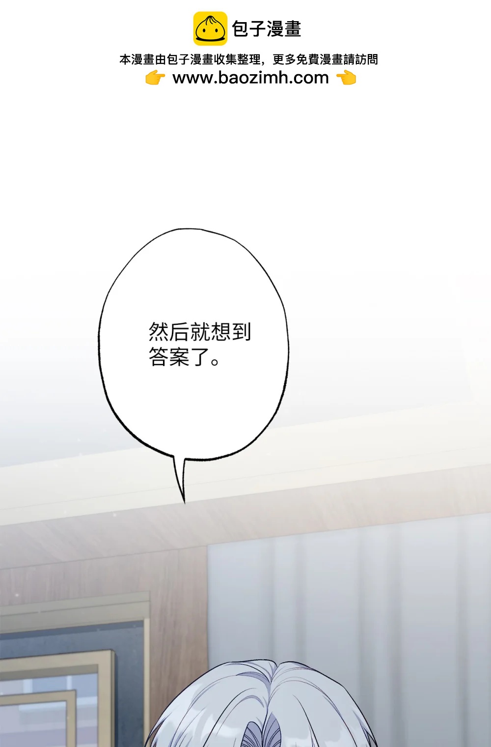 76 皇帝的召见(1/2)-第76话