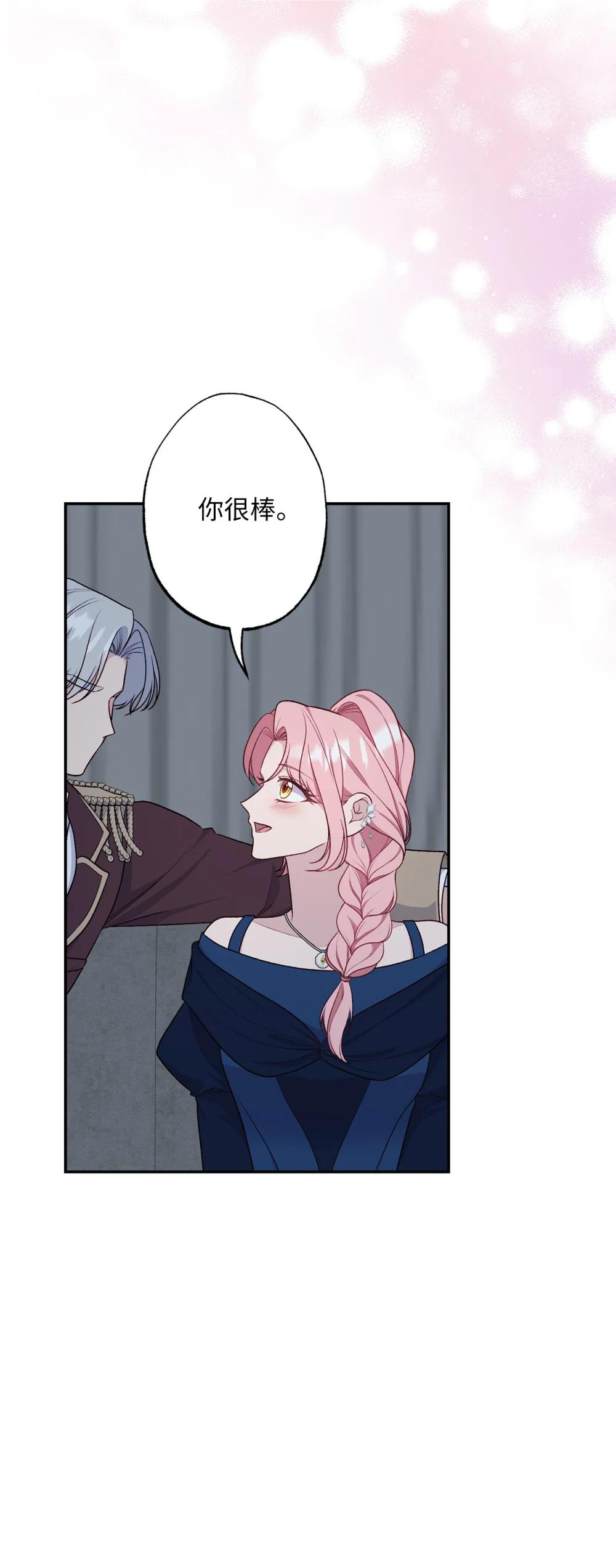 76 皇帝的召见(1/2)-第76话