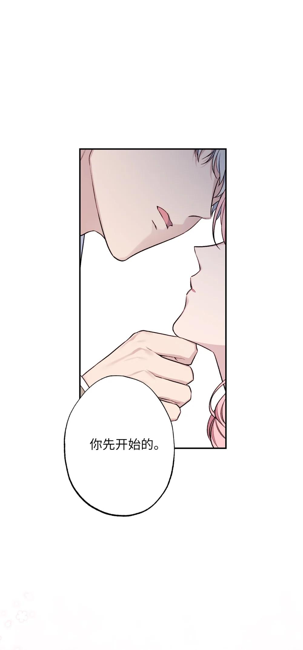 76 皇帝的召见(1/2)-第76话