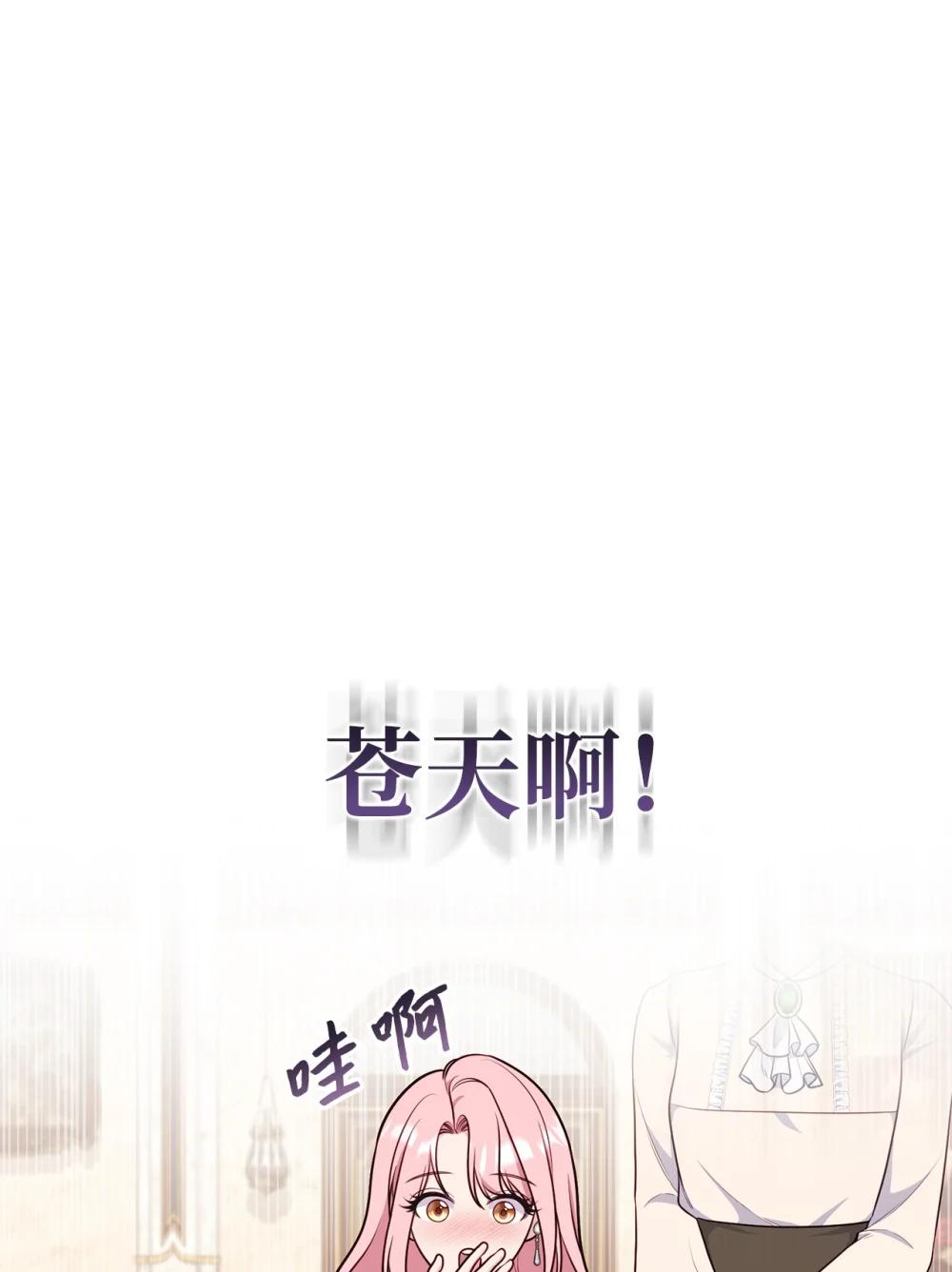 76 皇帝的召见(1/2)-第76话