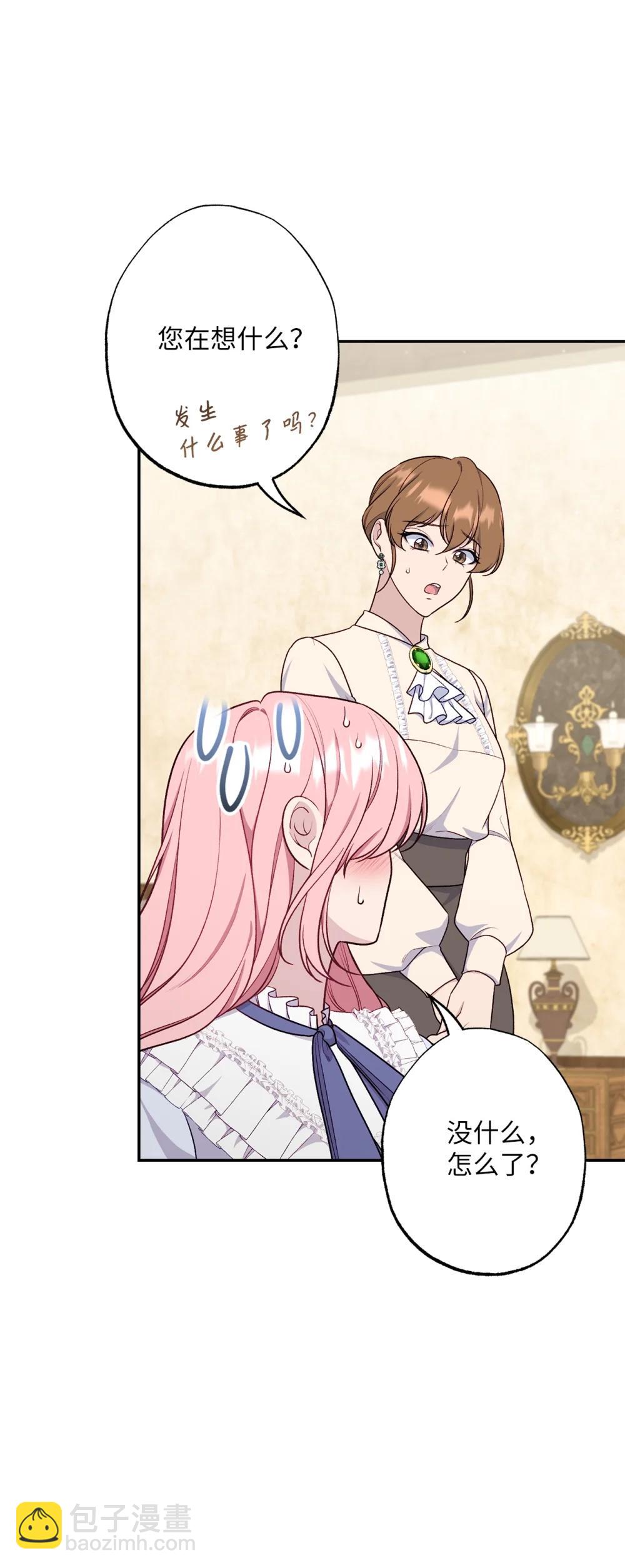 76 皇帝的召见(1/2)-第76话