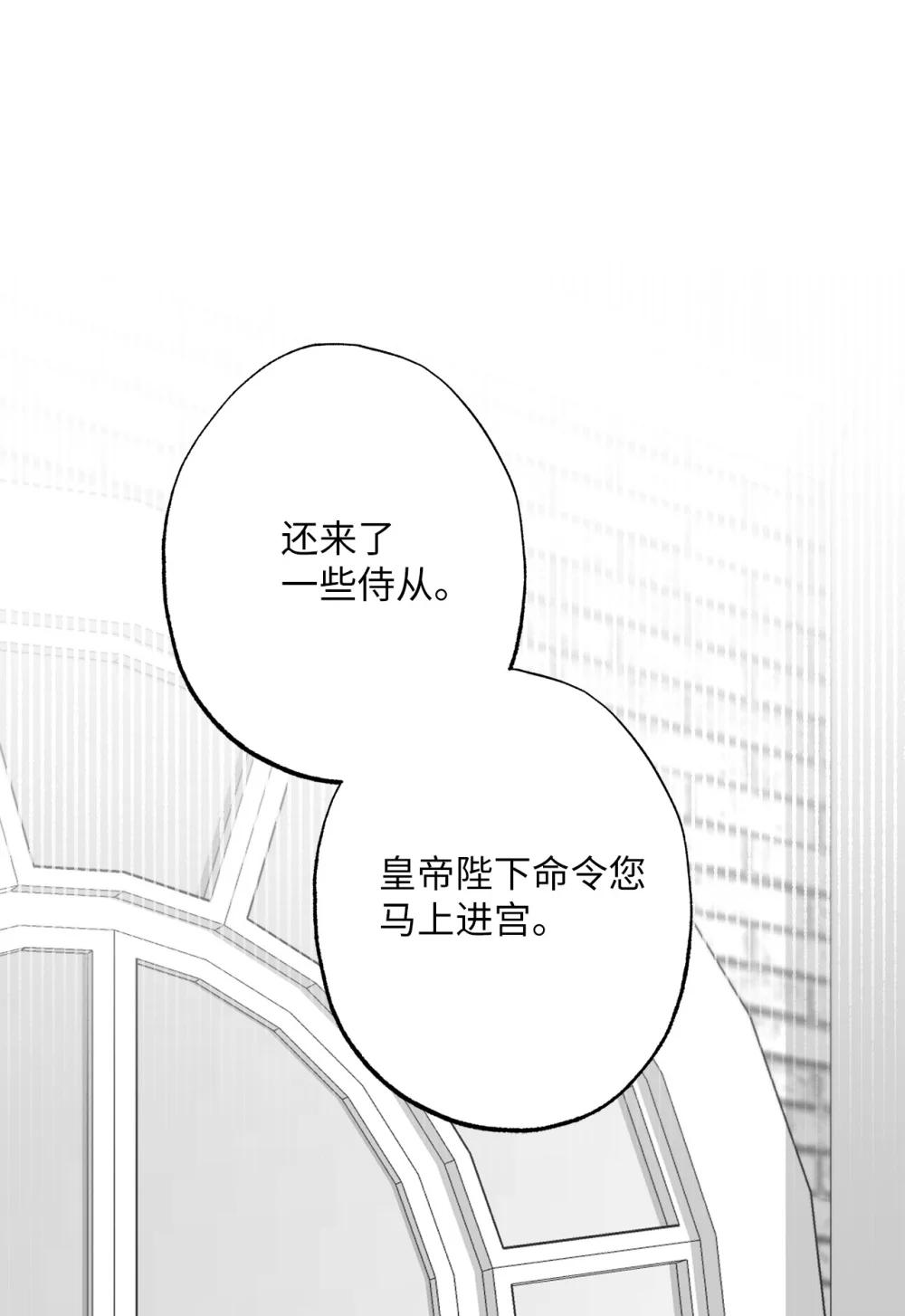 76 皇帝的召见(1/2)-第76话