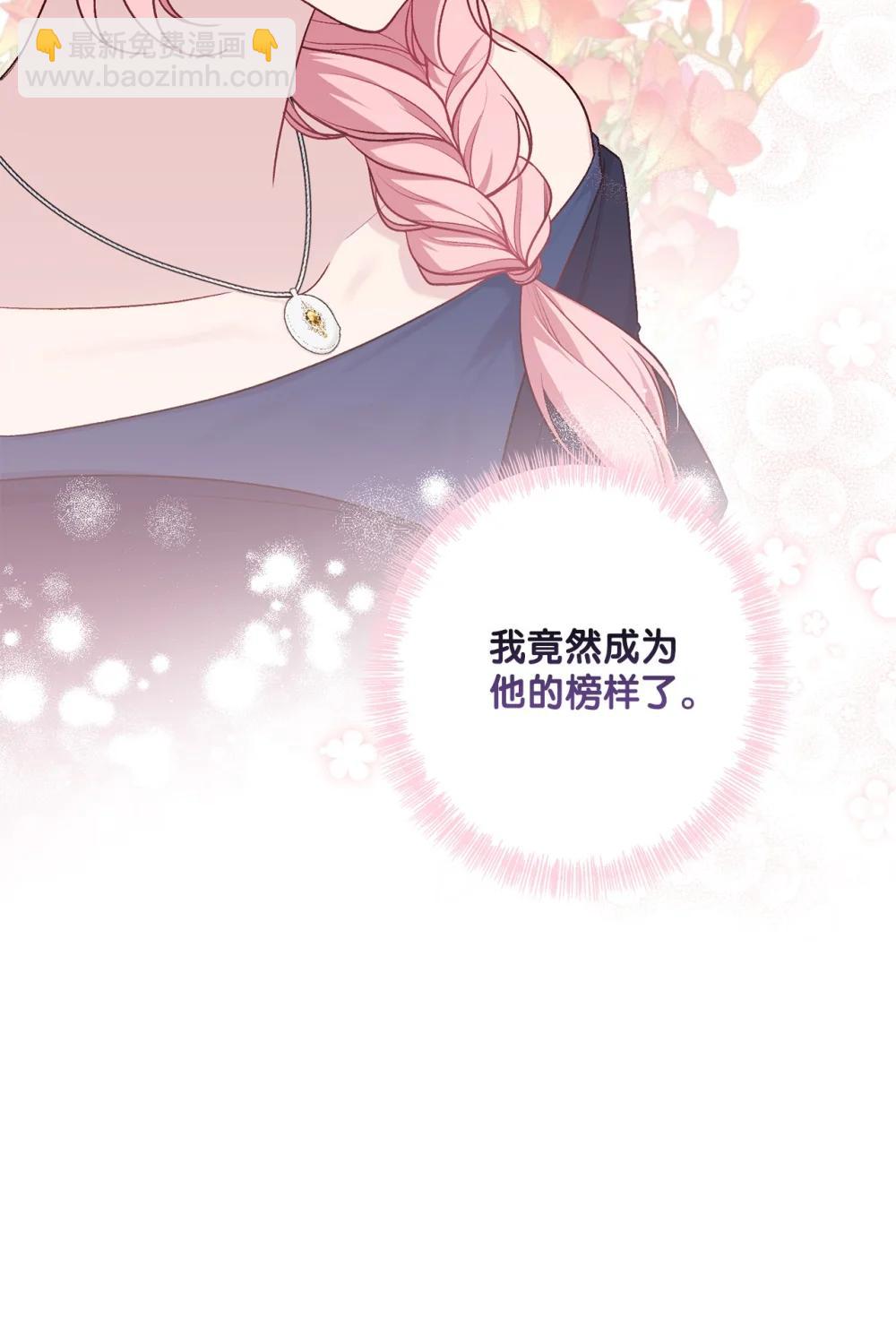 76 皇帝的召见(1/2)-第76话