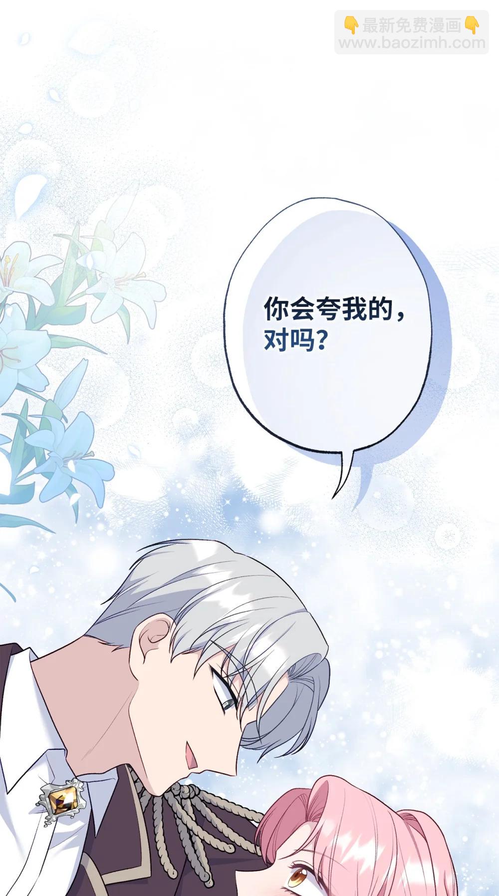 76 皇帝的召见(1/2)-第76话