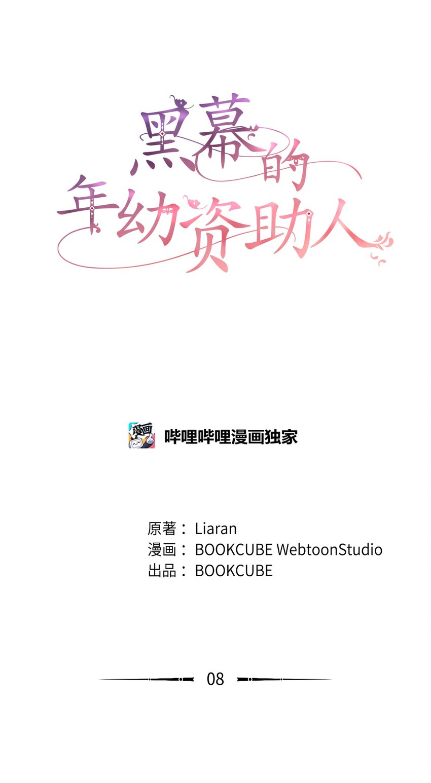 08 筹码(1/2)-第8话