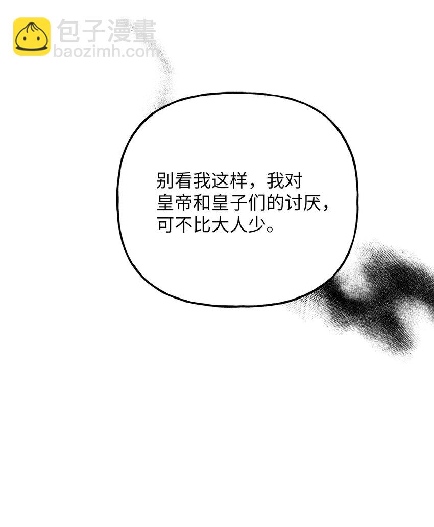 08 筹码(1/2)-第8话