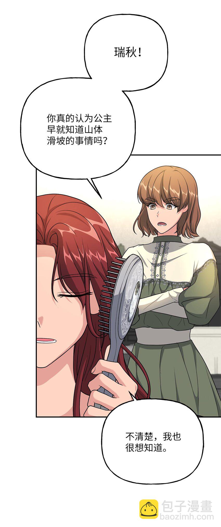 08 筹码(1/2)-第8话