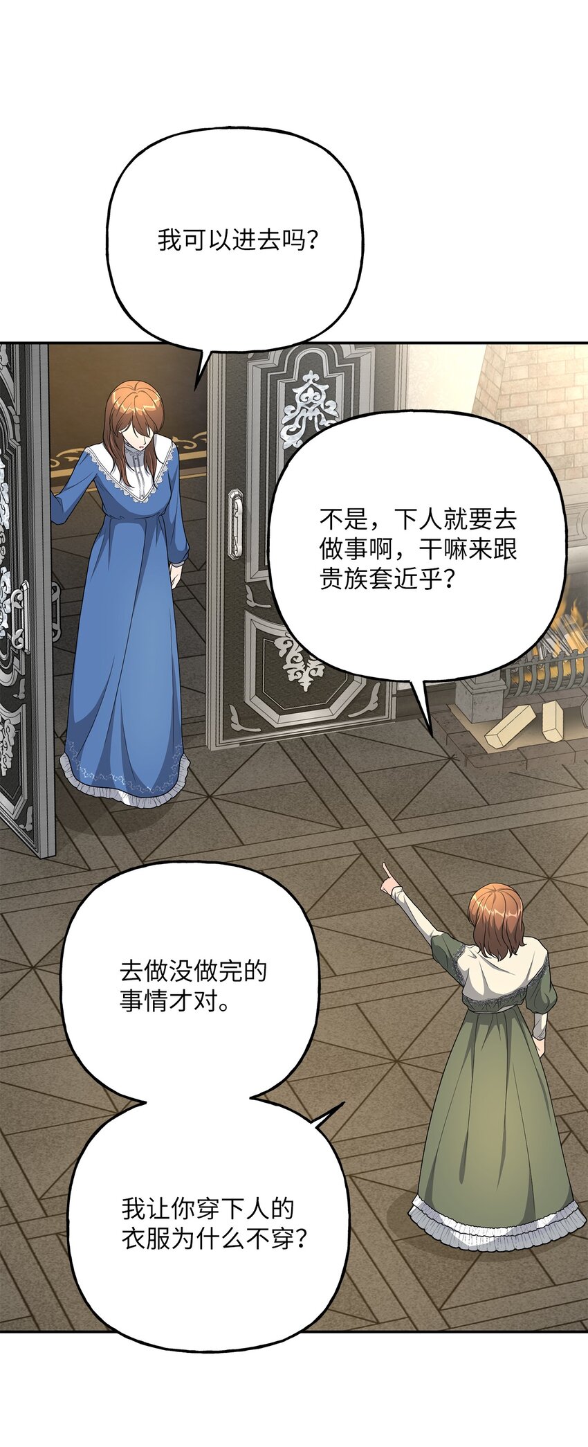 08 筹码(1/2)-第8话