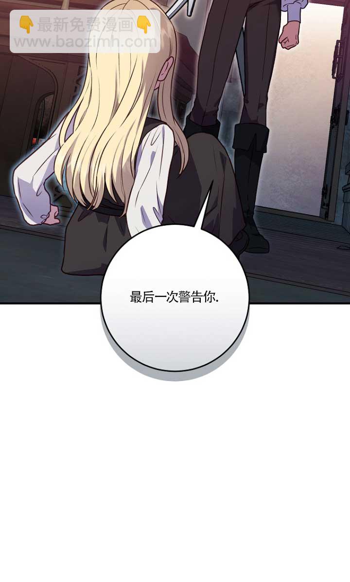 黑幕的晚年好運勢 - 第02話(1/2) - 5