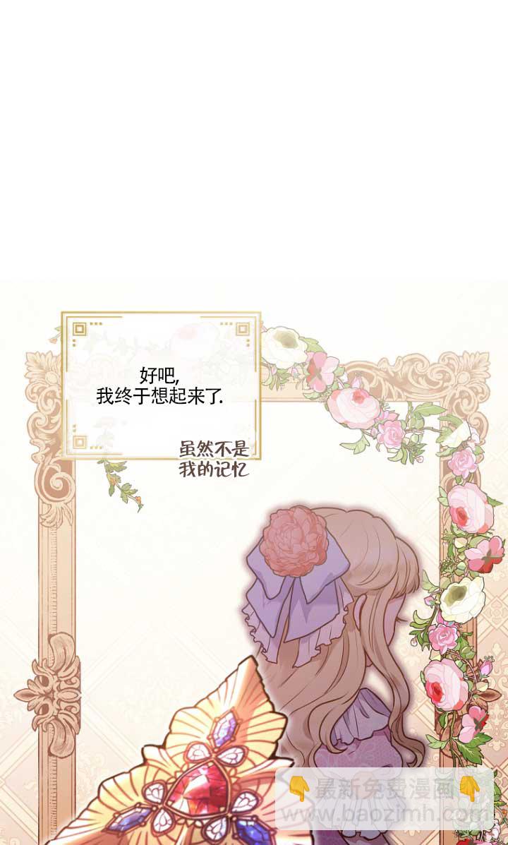 黑幕的晚年好運勢 - 第02話(1/2) - 6