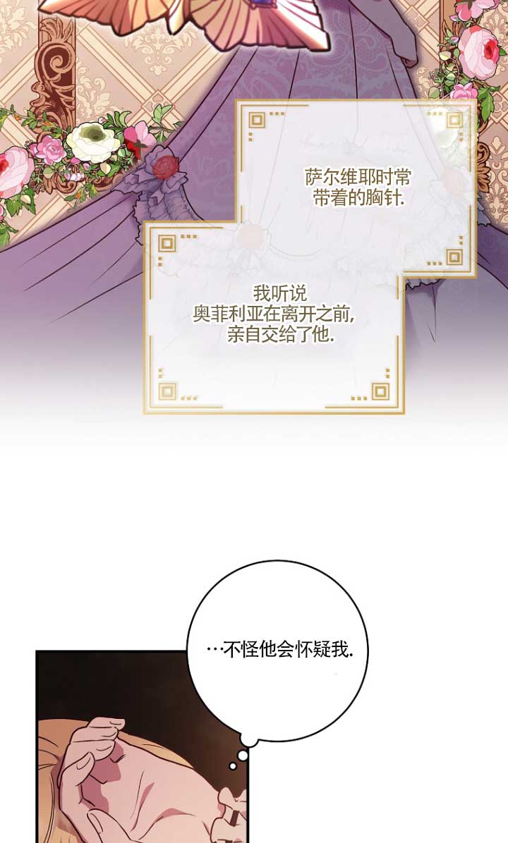 黑幕的晚年好運勢 - 第02話(1/2) - 7