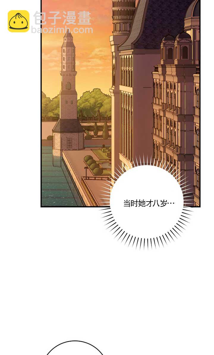 黑幕的晚年好運勢 - 第02話(1/2) - 1