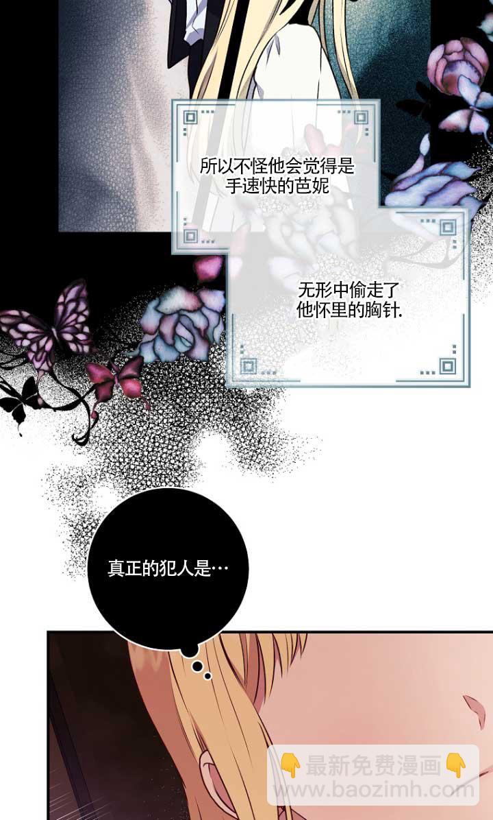 黑幕的晚年好運勢 - 第02話(1/2) - 4