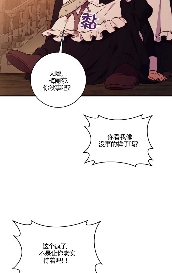 黑幕的晚年好運勢 - 第02話(1/2) - 3