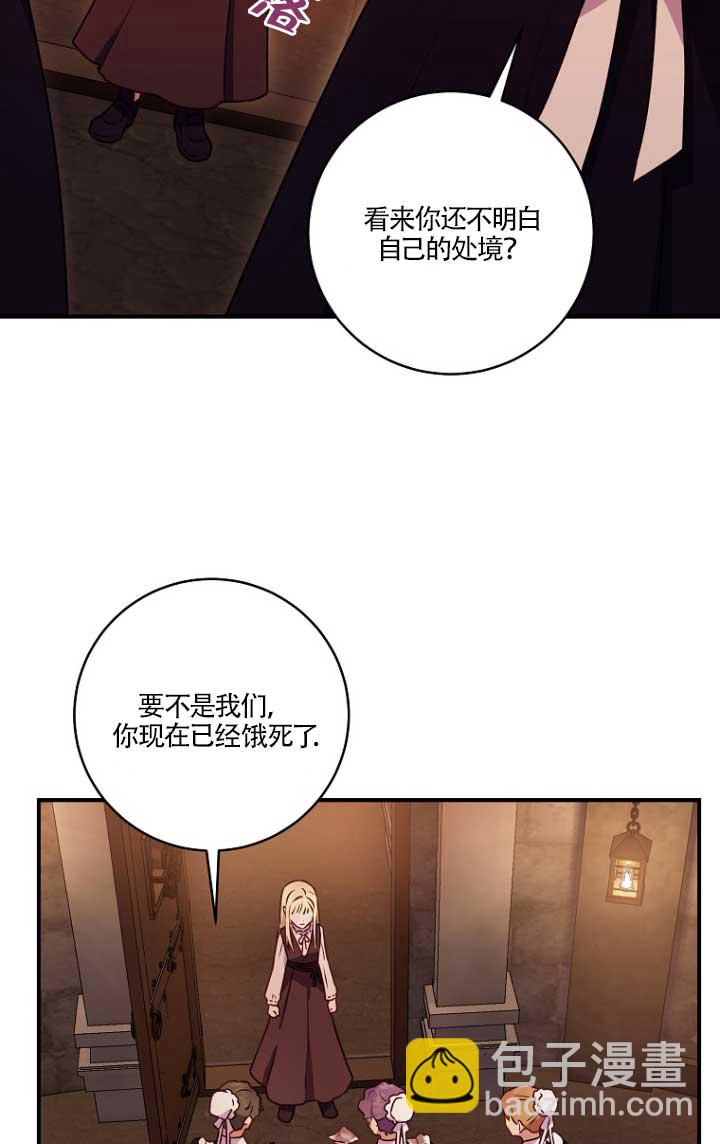 黑幕的晚年好運勢 - 第02話(1/2) - 1