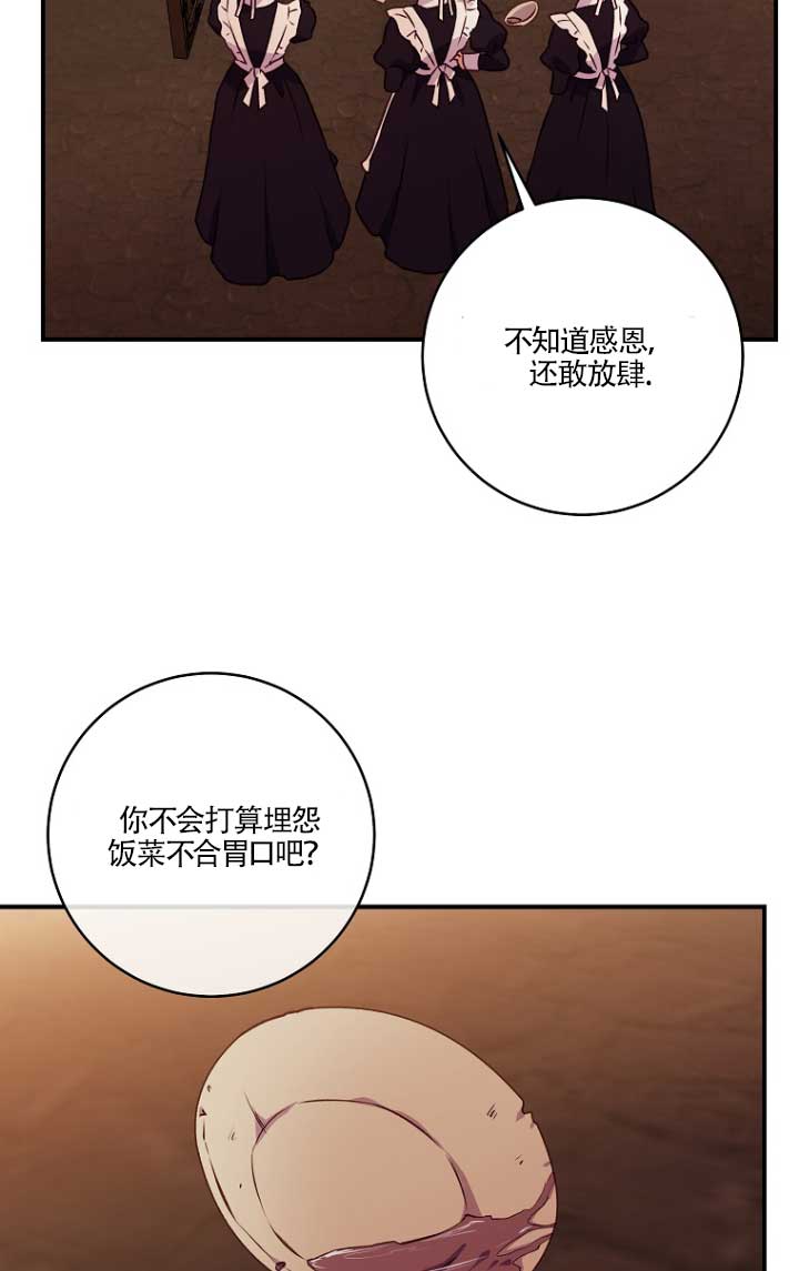 黑幕的晚年好運勢 - 第02話(1/2) - 2