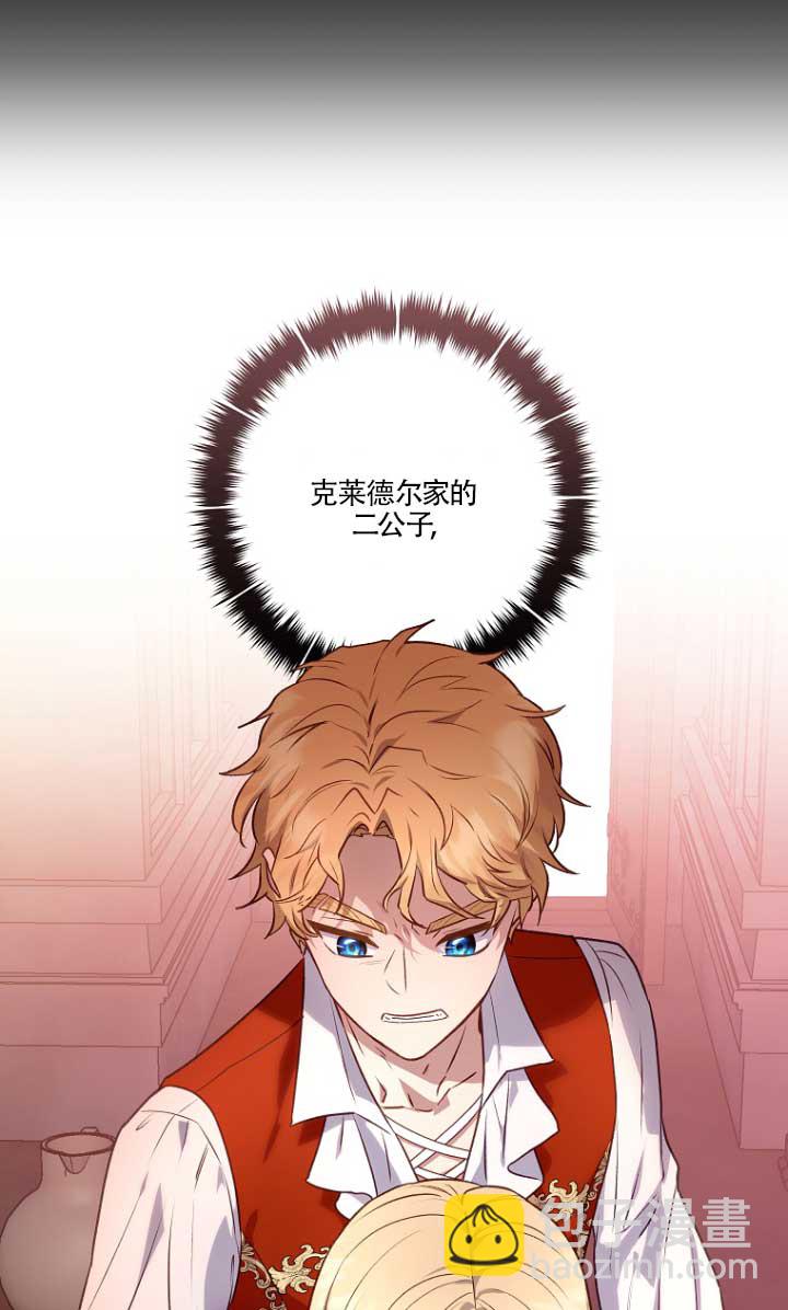 黑幕的晚年好運勢 - 第02話(1/2) - 4
