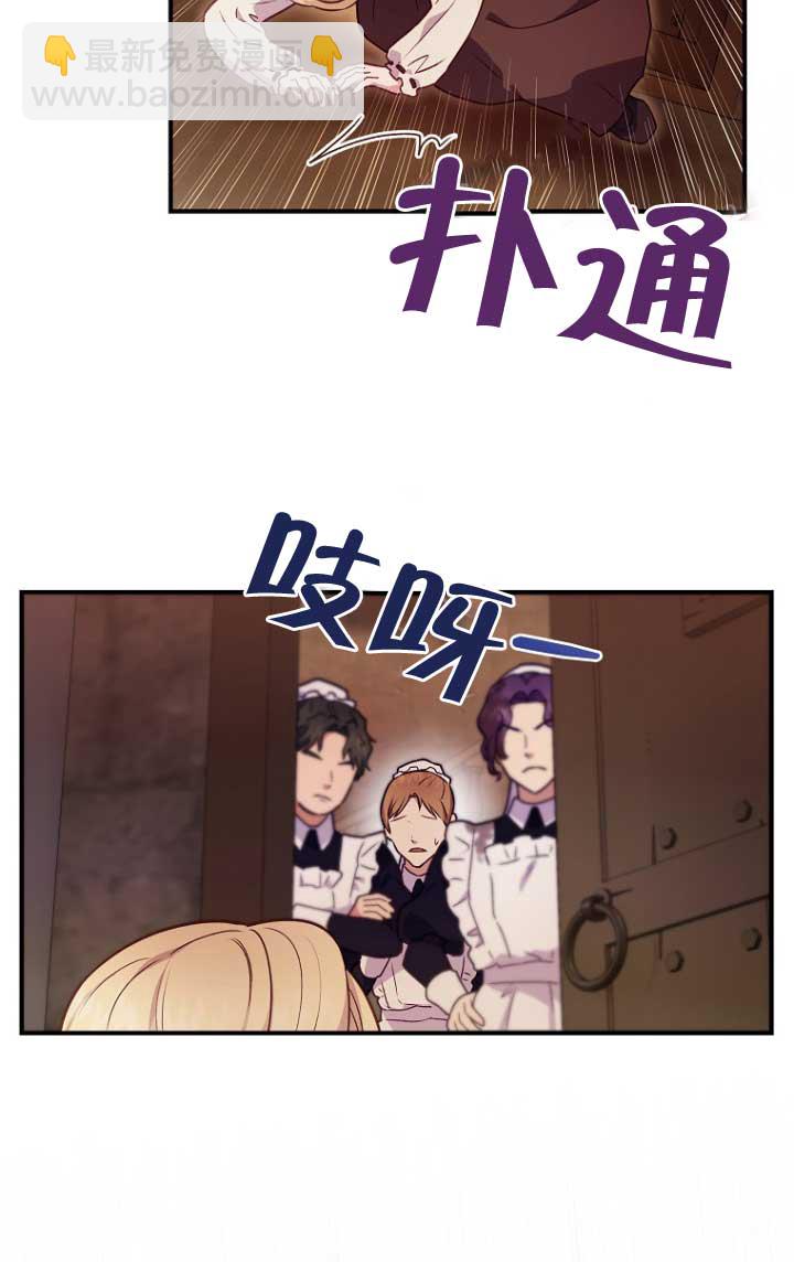 黑幕的晚年好運勢 - 第02話(1/2) - 1